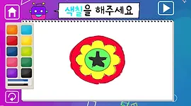 단계2 어린이 집 그림