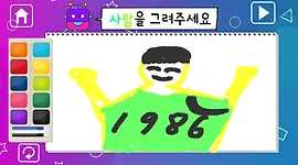 단계2 어린이 사람 그림